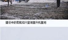 绍兴都市爆料事件最新